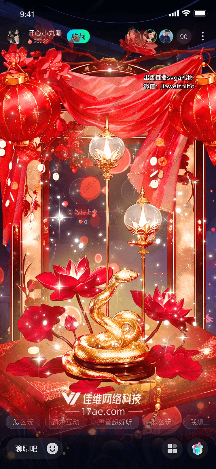 福字传递祝福与好运