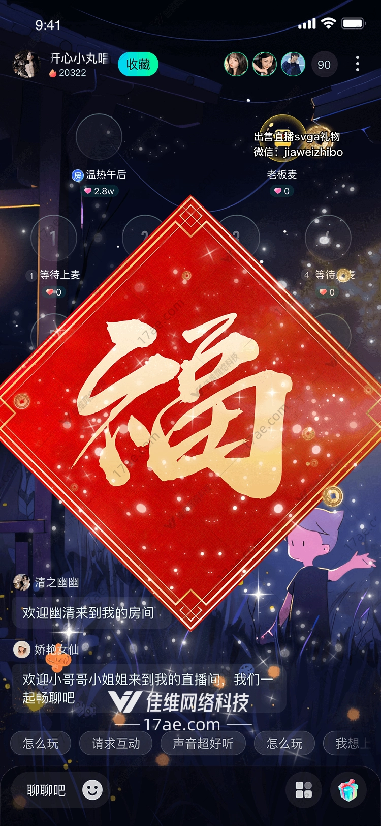 福字传递祝福与好运