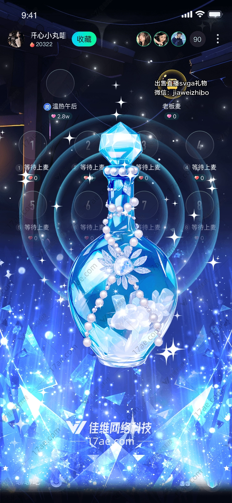 星夜之瓶梦幻礼物的诞生