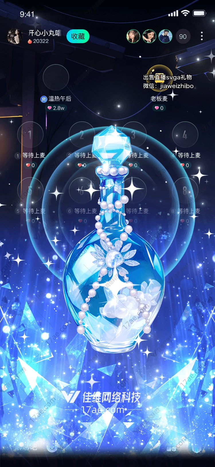 星夜之瓶梦幻礼物的诞生