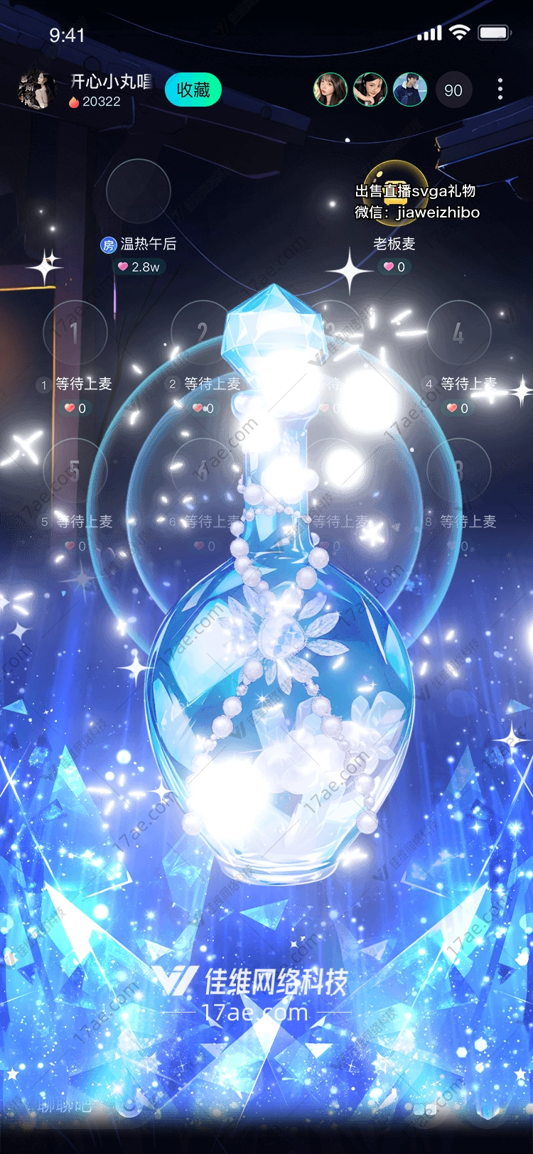 星夜之瓶梦幻礼物的诞生