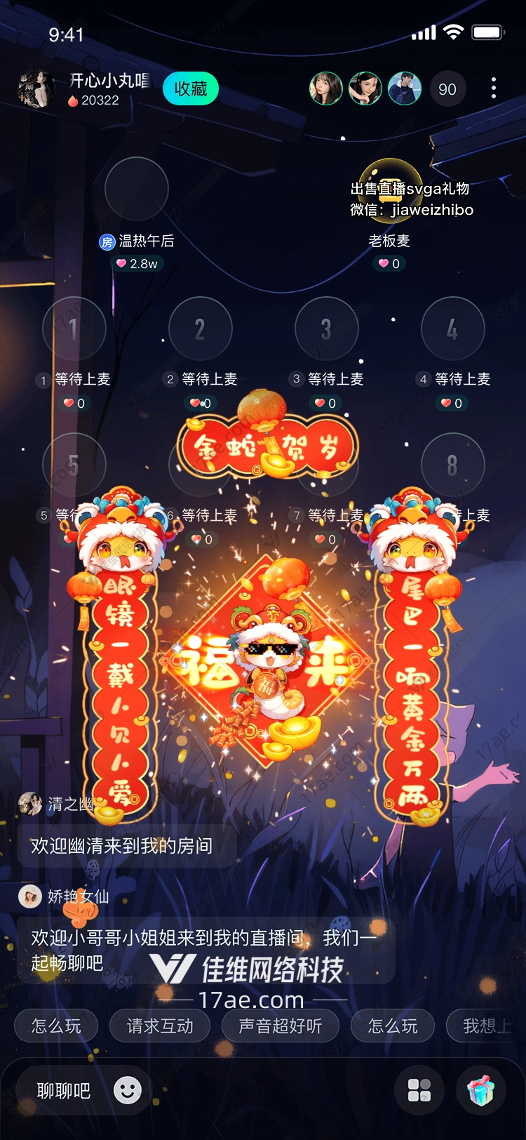 福来 福来