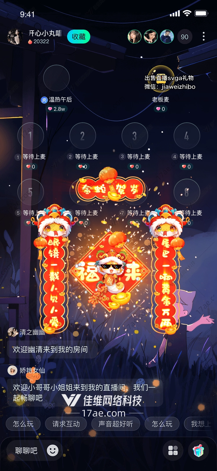 福来 福来