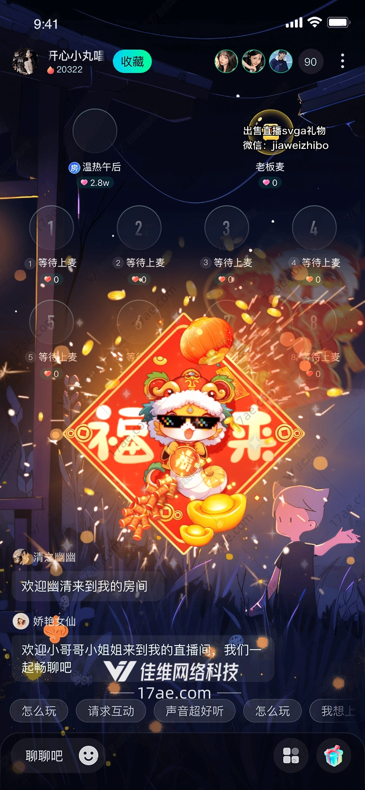 福来 福来
