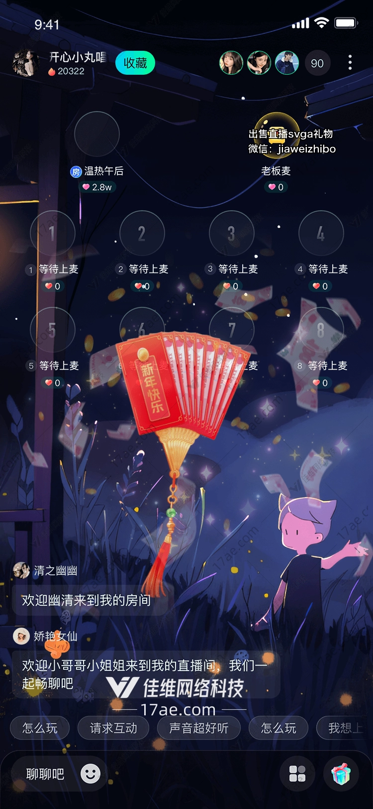 新年快乐 新年快乐
