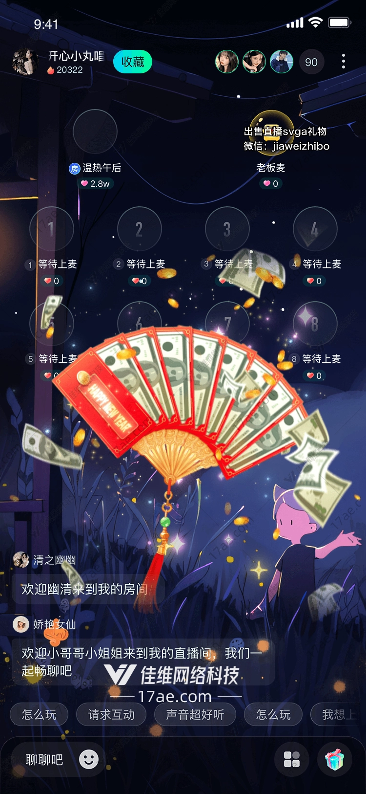 新年红包