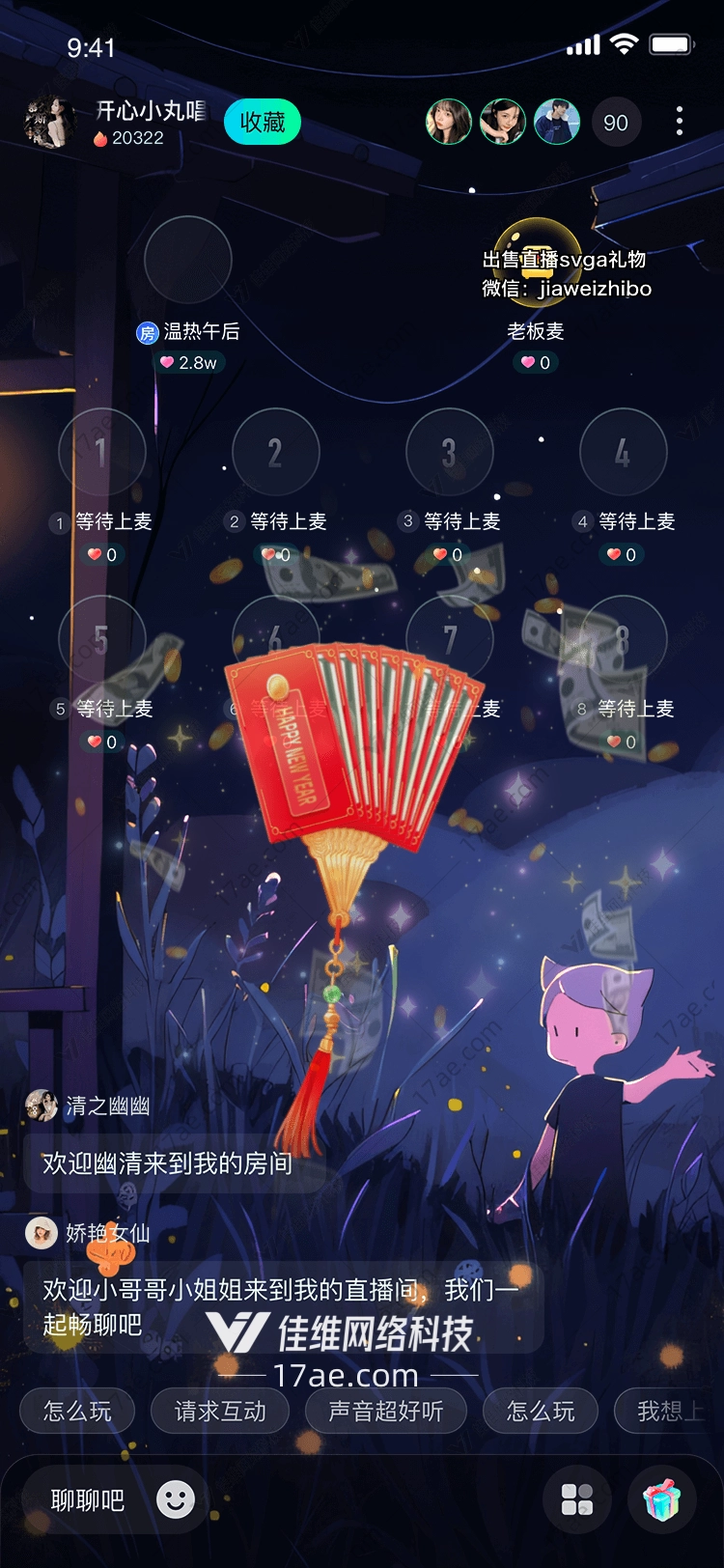 新年红包