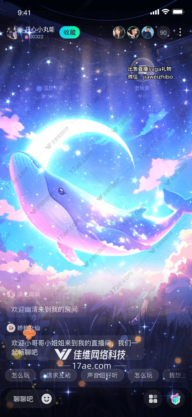 梦幻鲸鱼的奇幻之旅 梦幻鲸鱼的奇幻之旅