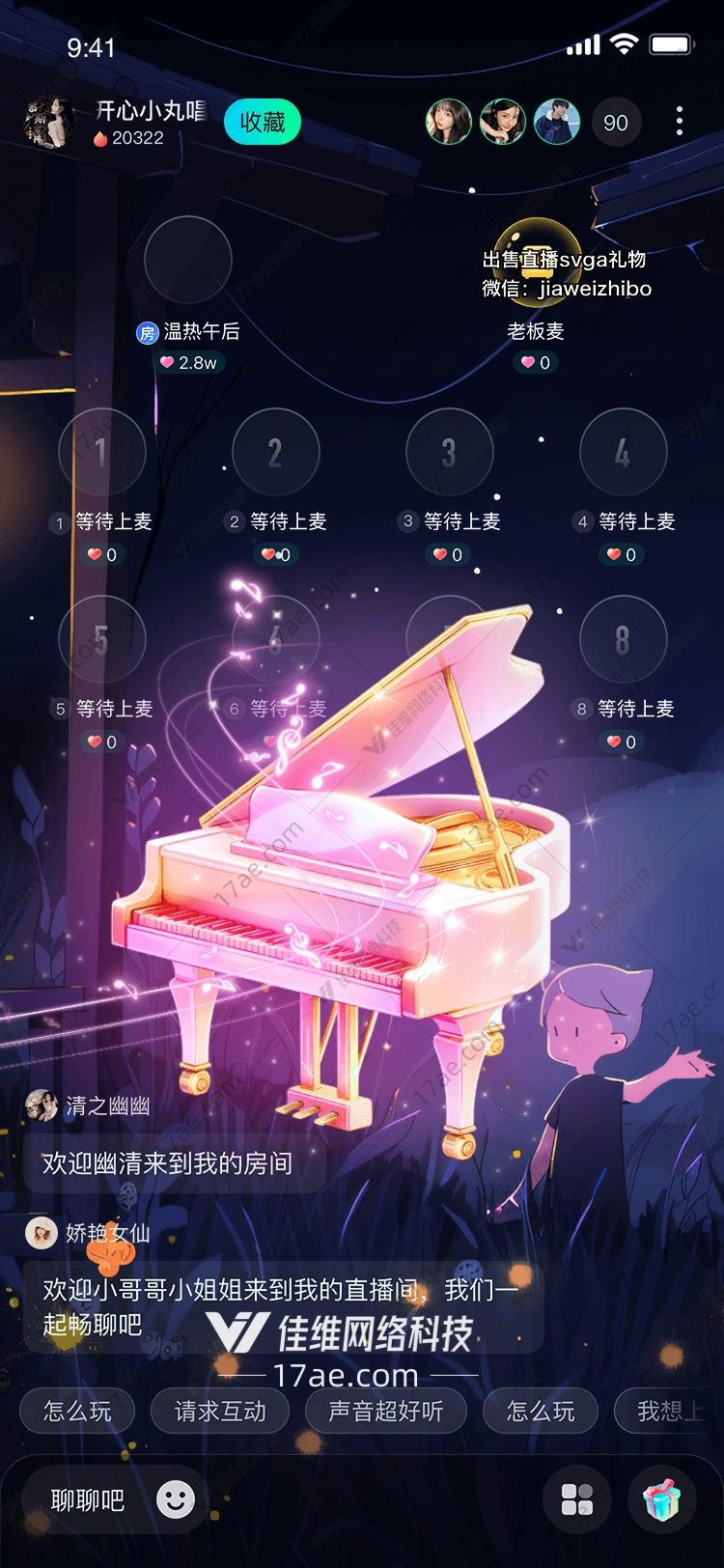 梦幻钢琴 梦幻钢琴