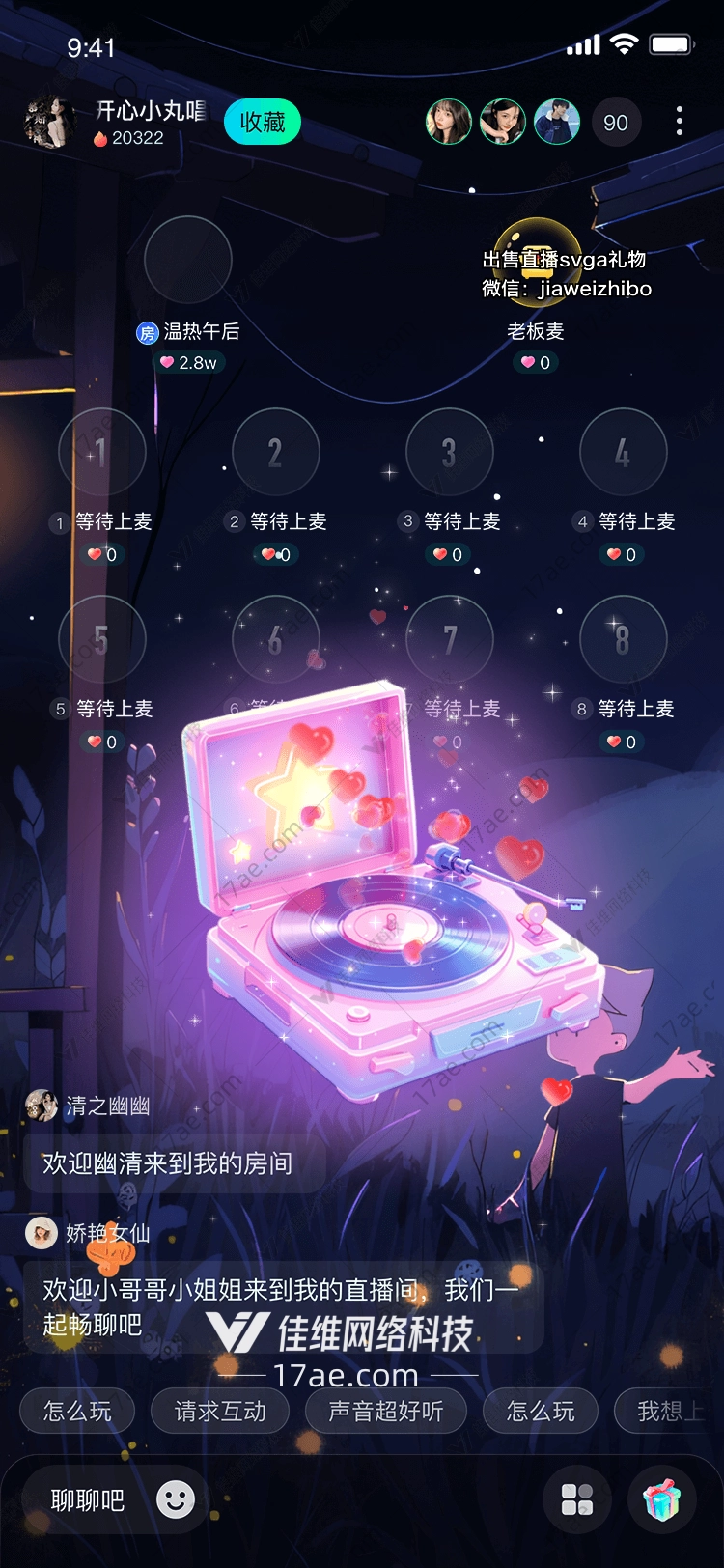 梦幻留声机爱的旋律