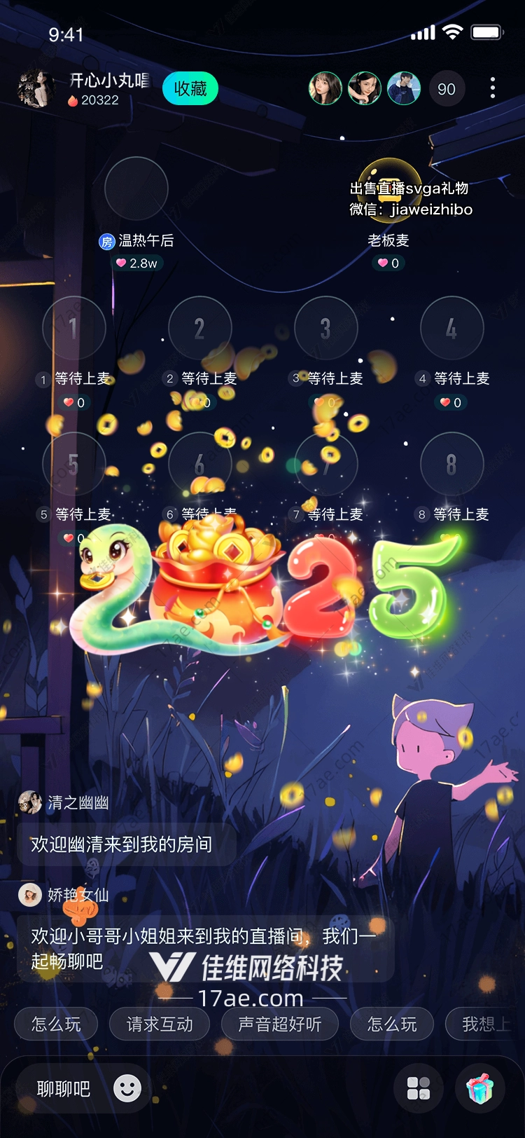 2025新年
