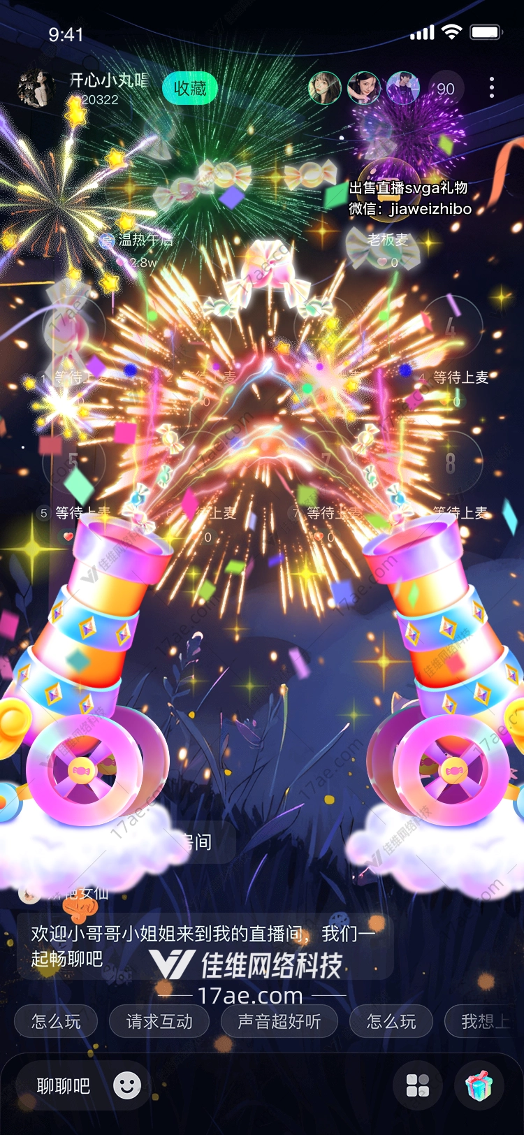 梦幻大炮
