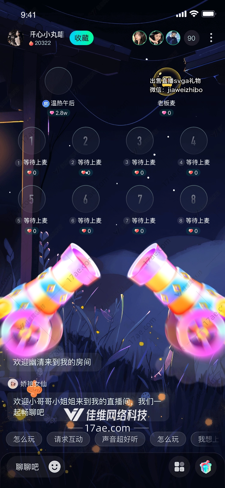 梦幻大炮