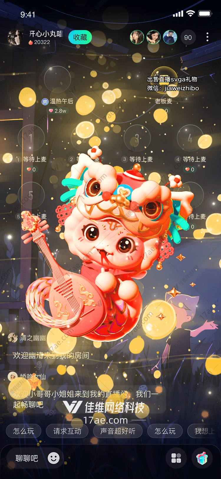 红灯笼