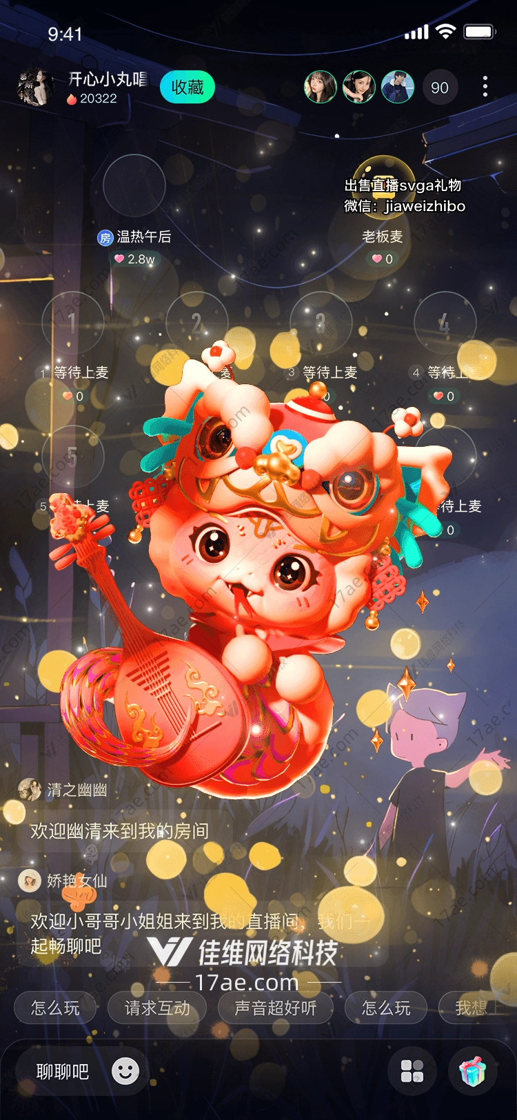 红灯笼