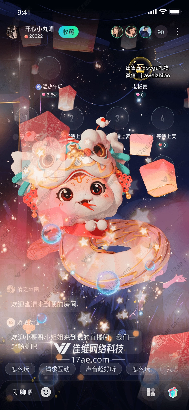 福狮送福图