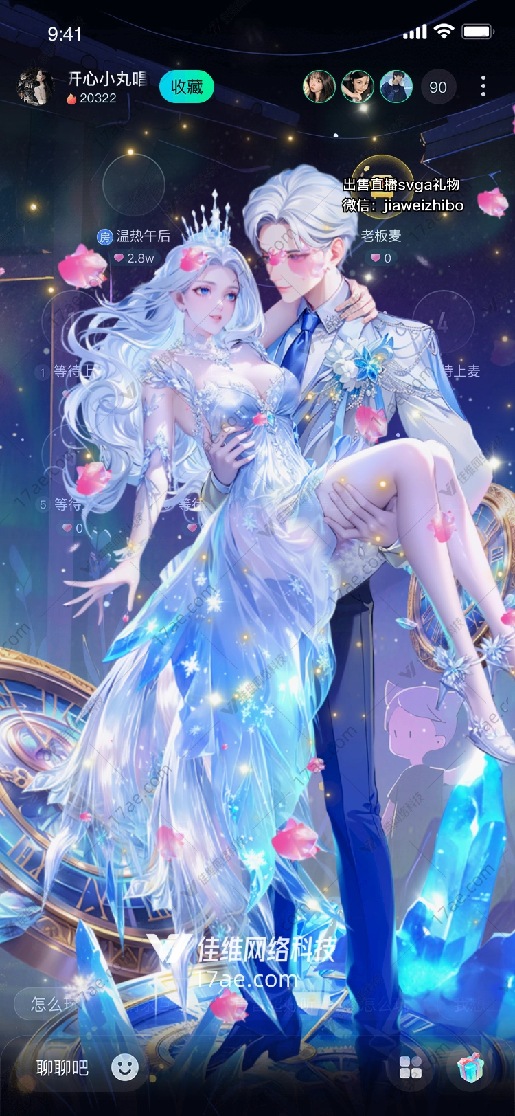 冰雪女王的礼物冰晶之心