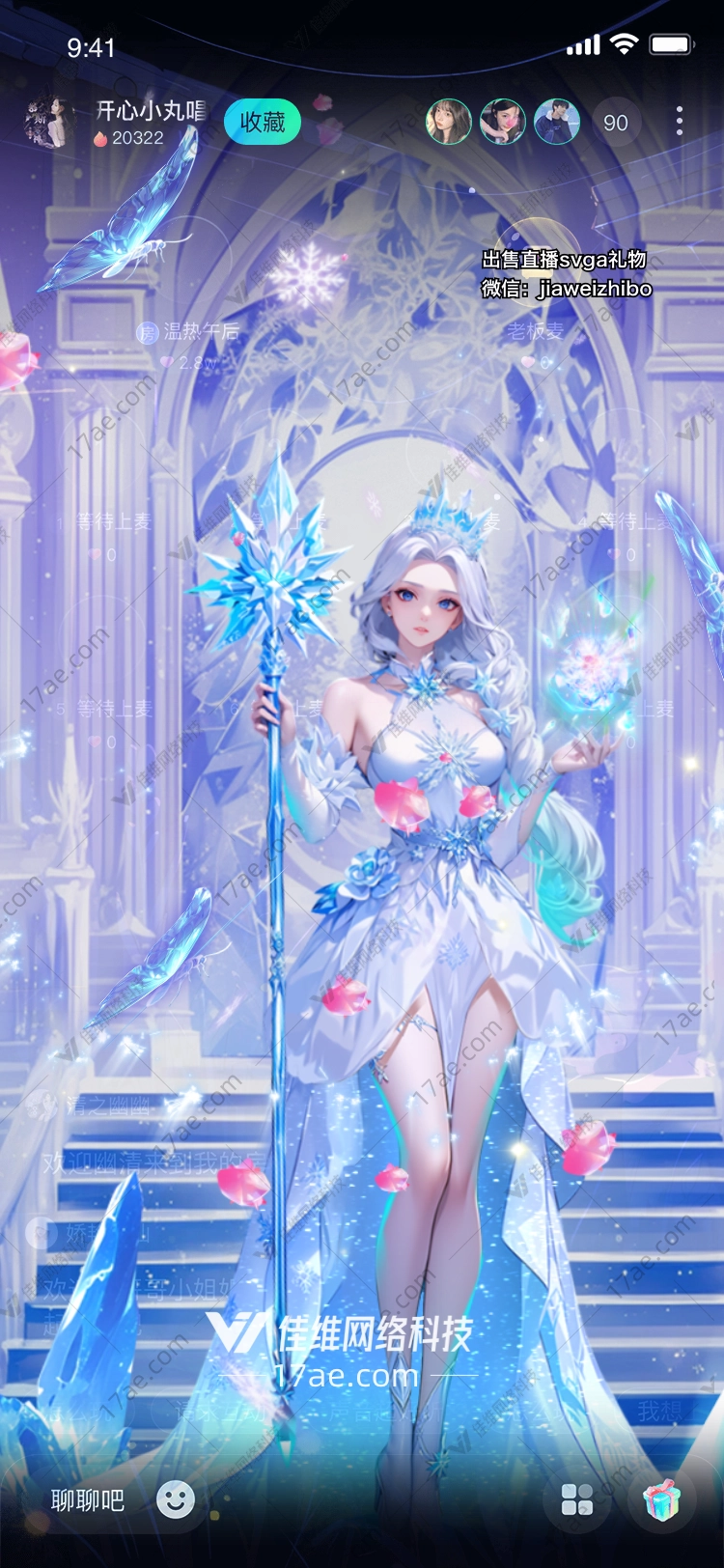 冰雪女王的礼物冰晶之心