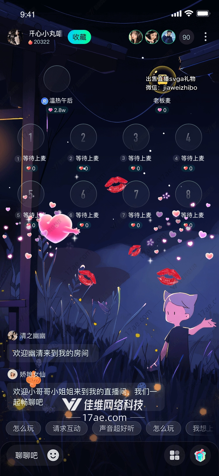 爱心鸡腿的甜蜜象征