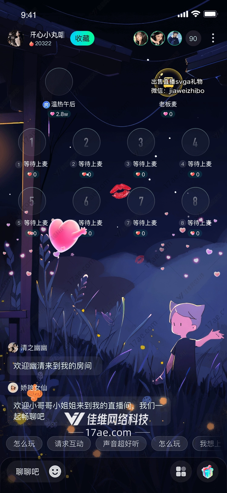 爱心鸡腿的甜蜜象征