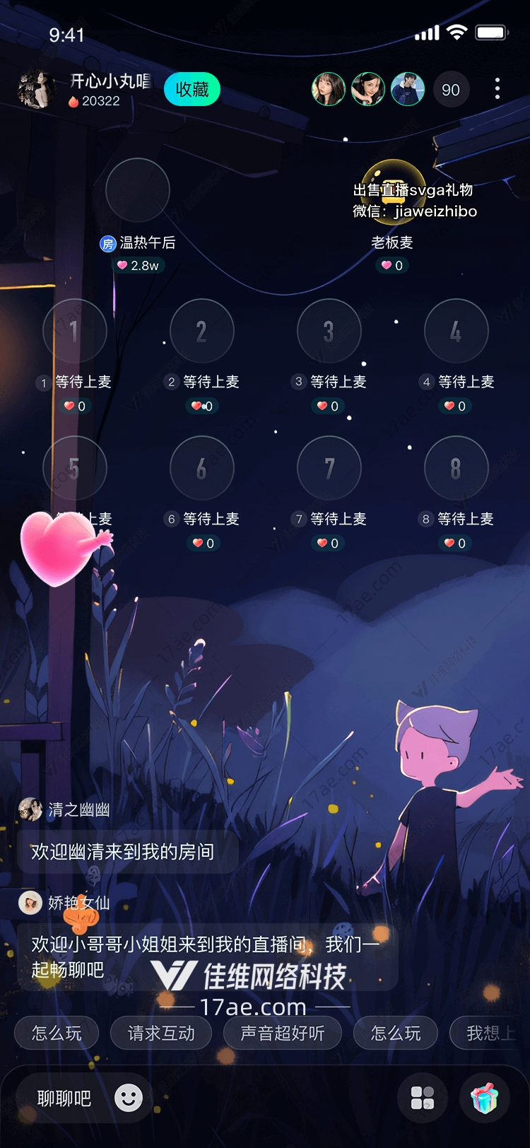 爱心鸡腿的甜蜜象征