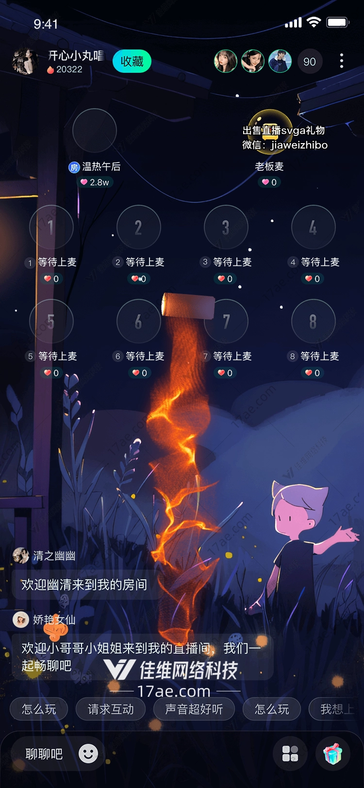 烛光温暖
