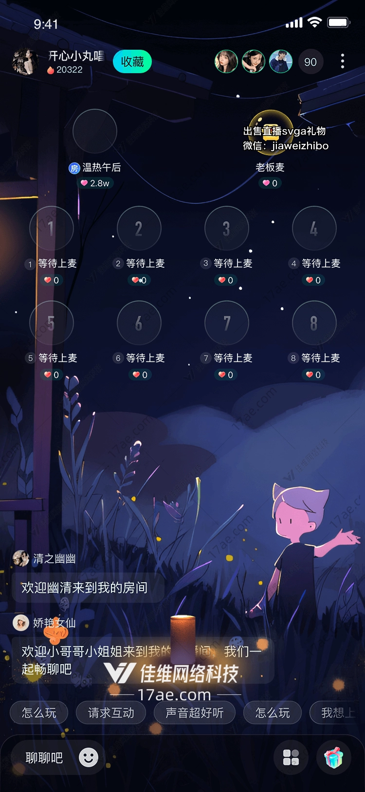 烛光温暖
