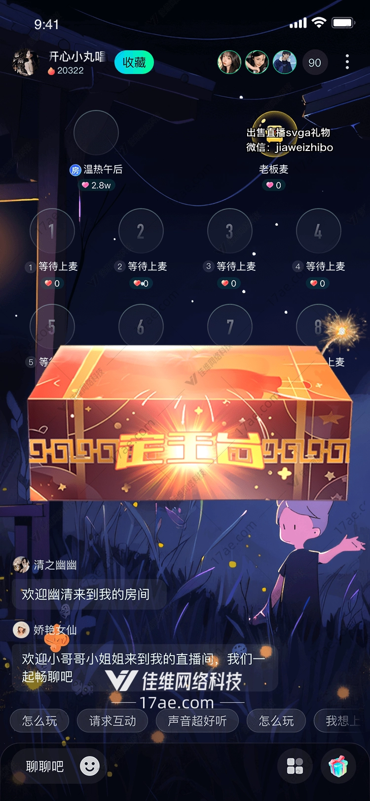 定王台图