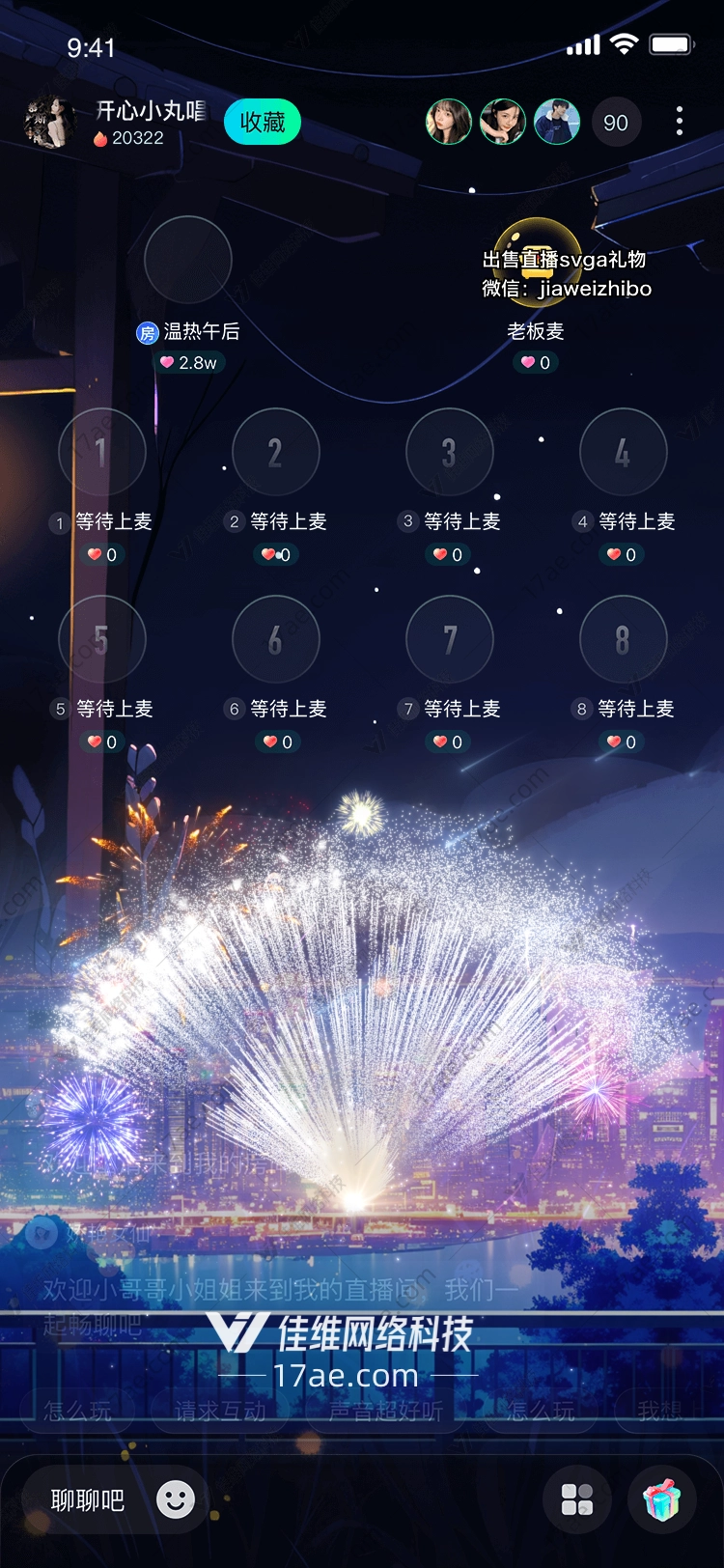 星空绽放