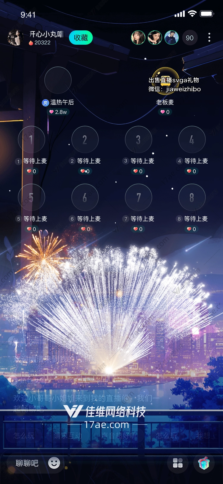 星空绽放