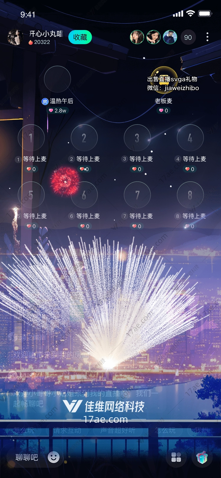 星空绽放