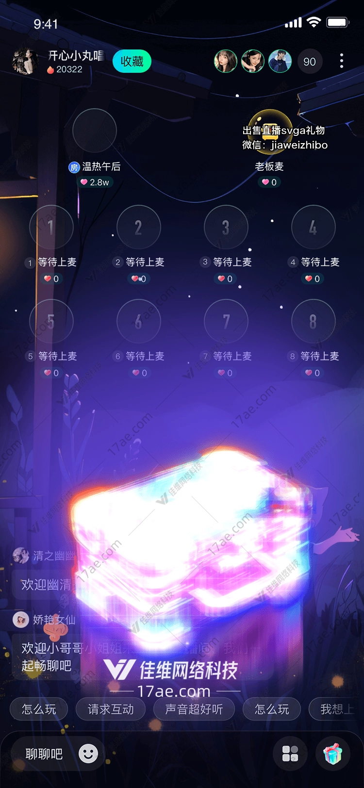 星空之礼梦幻 星空之礼梦幻