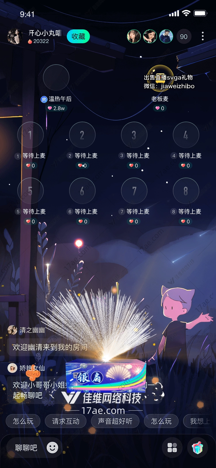 星空礼盒穿越时空的礼物 星空礼盒穿越时空的礼物