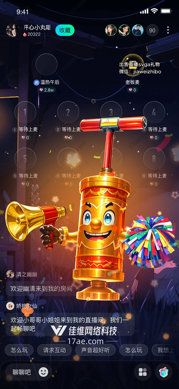 狂欢派对礼花筒 狂欢派对礼花筒