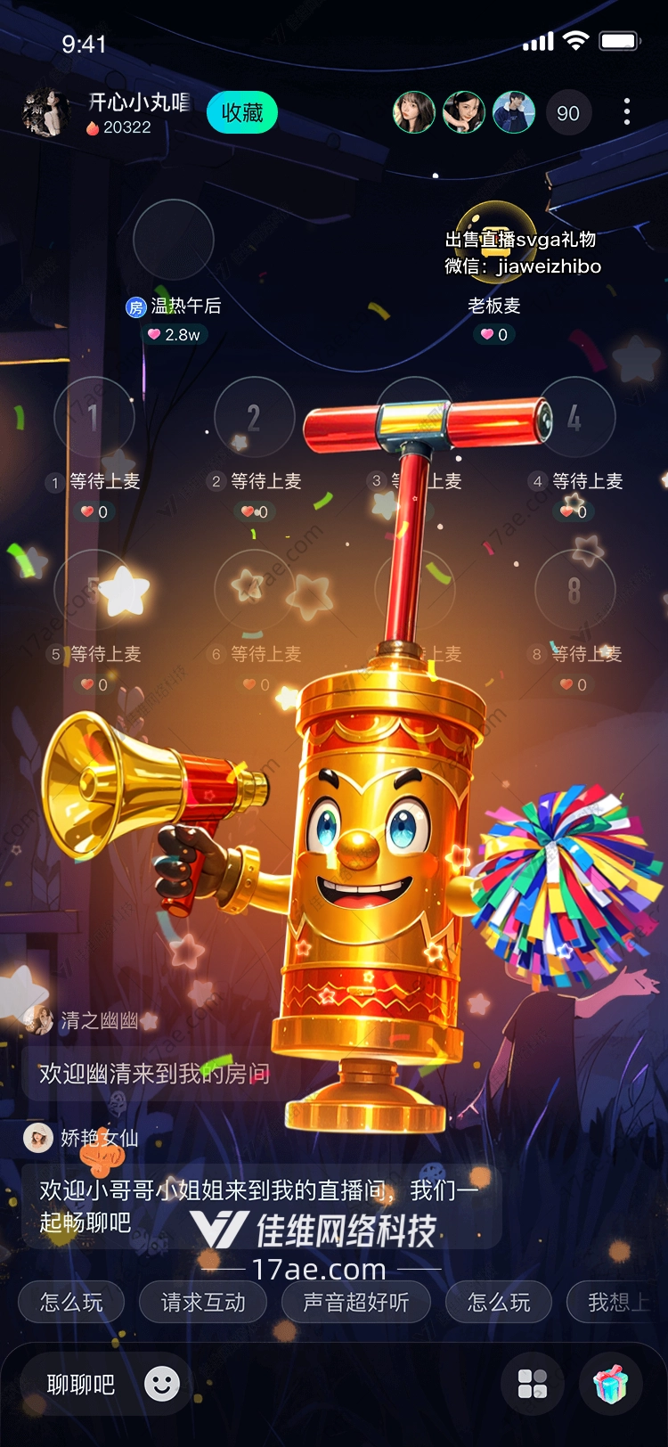 狂欢派对礼花筒 狂欢派对礼花筒