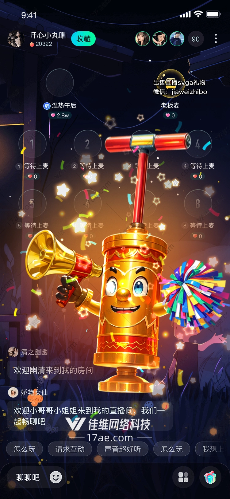 狂欢派对礼花筒 狂欢派对礼花筒