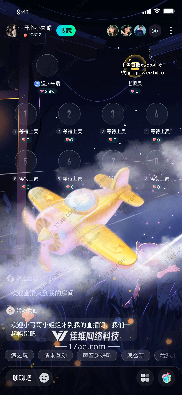 梦幻飞行图 梦幻飞行图