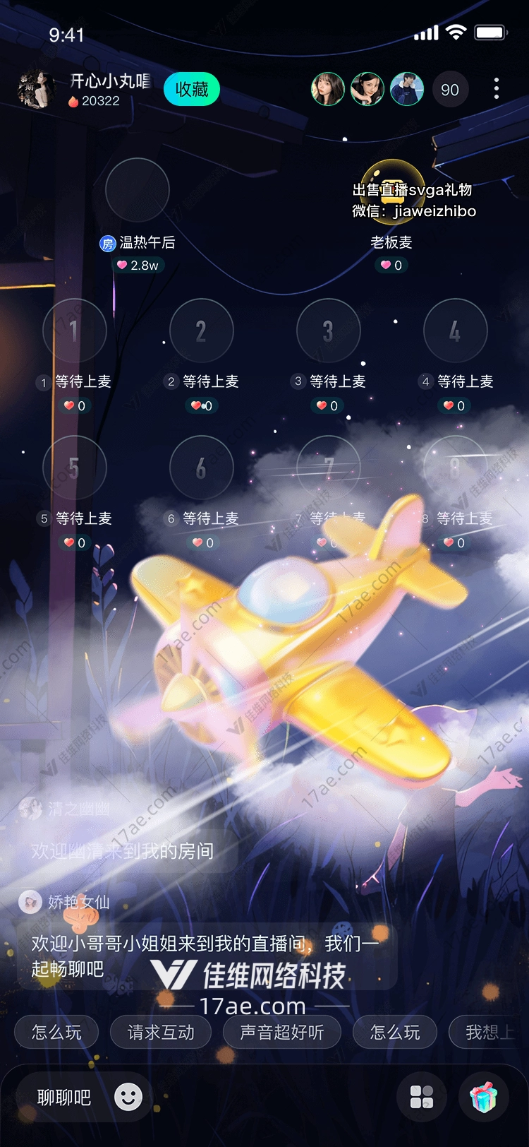 梦幻飞行图 梦幻飞行图