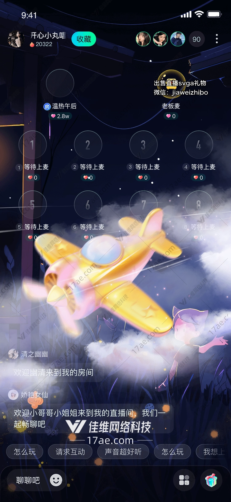 梦幻飞行图 梦幻飞行图