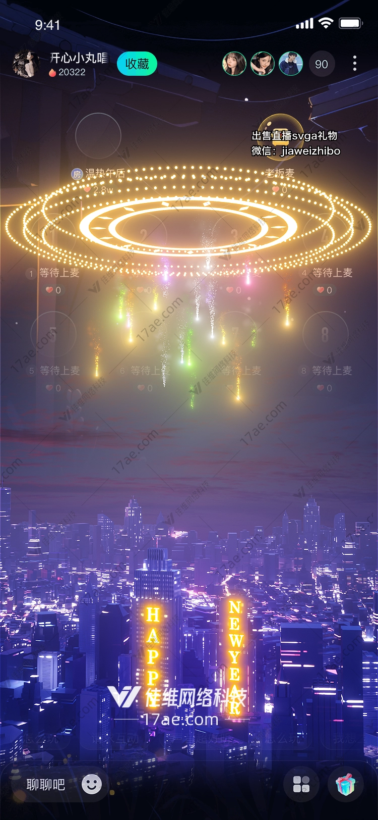 星空之环点亮城市的祝福 星空之环点亮城市的祝福