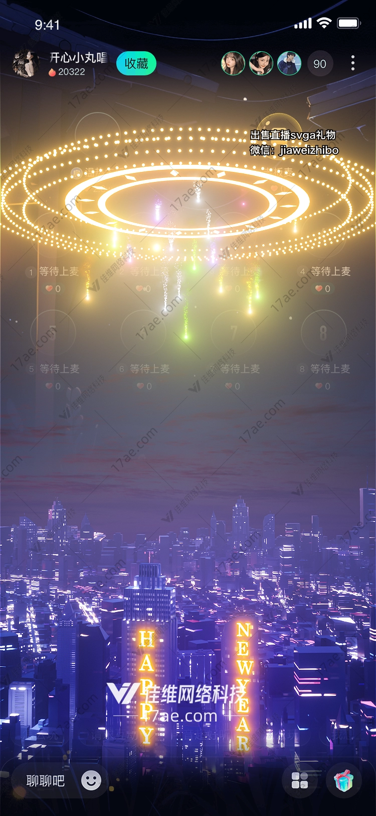 星空之环点亮城市的祝福 星空之环点亮城市的祝福