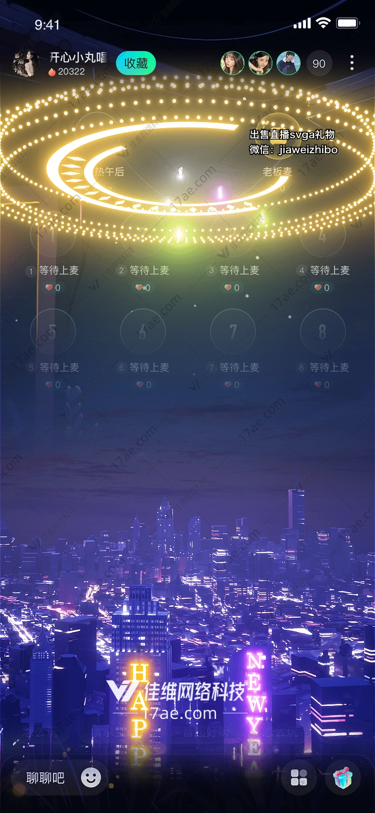 星空之环点亮城市的祝福 星空之环点亮城市的祝福