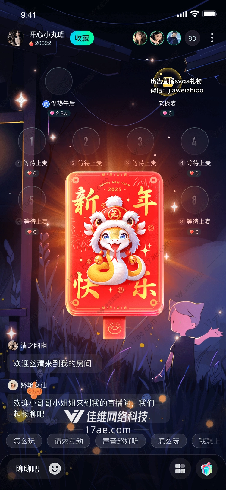 新年快乐 新年快乐