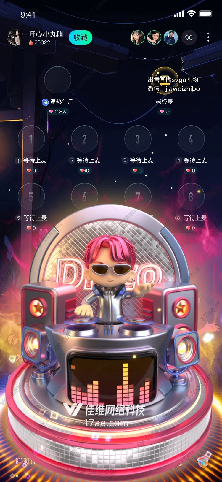 DJ小星星图