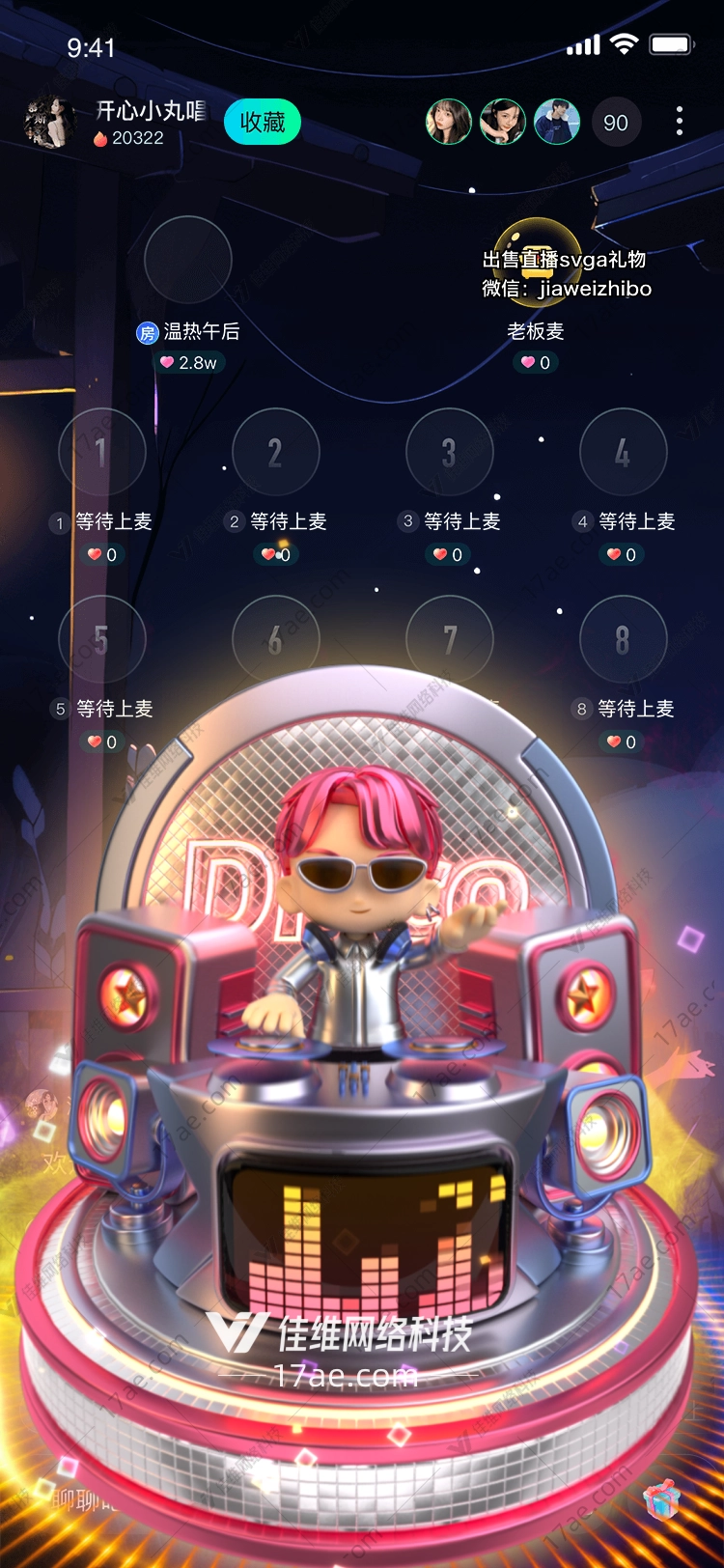 DJ小星星图