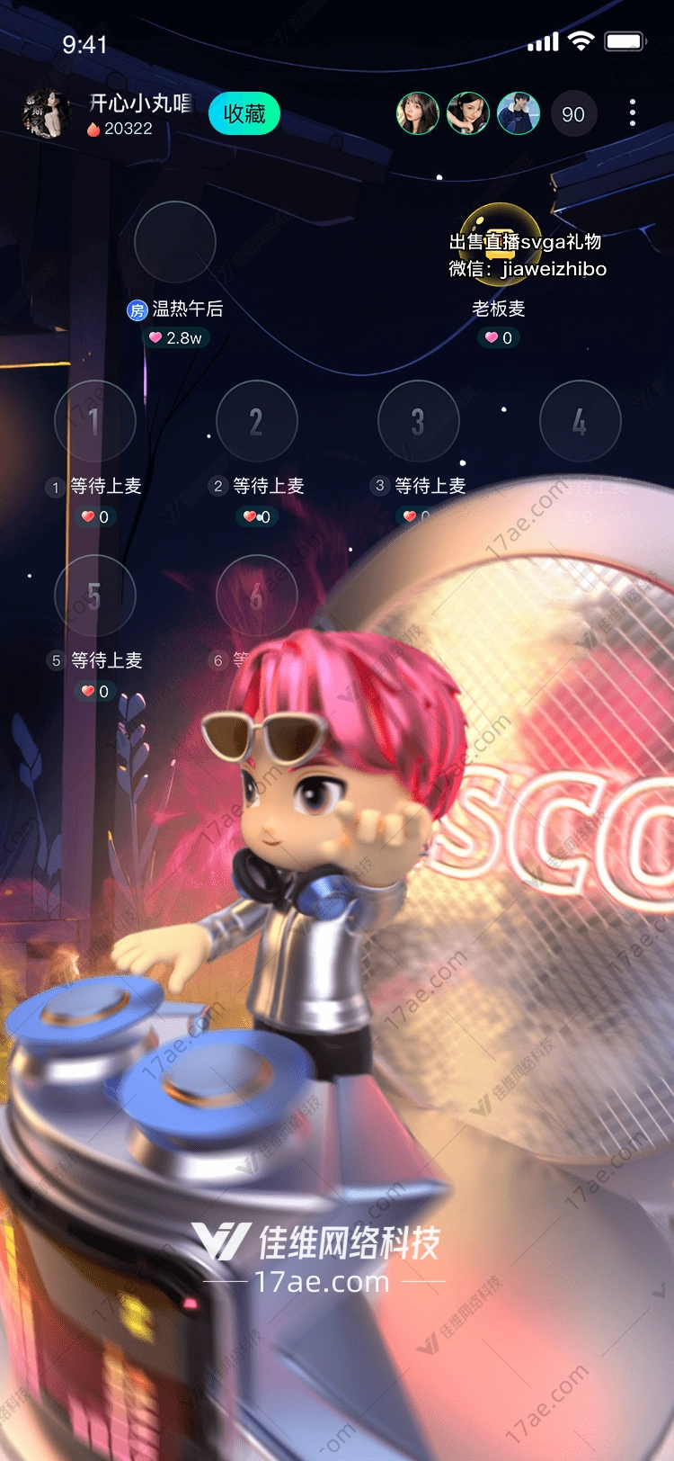 DJ小星星图