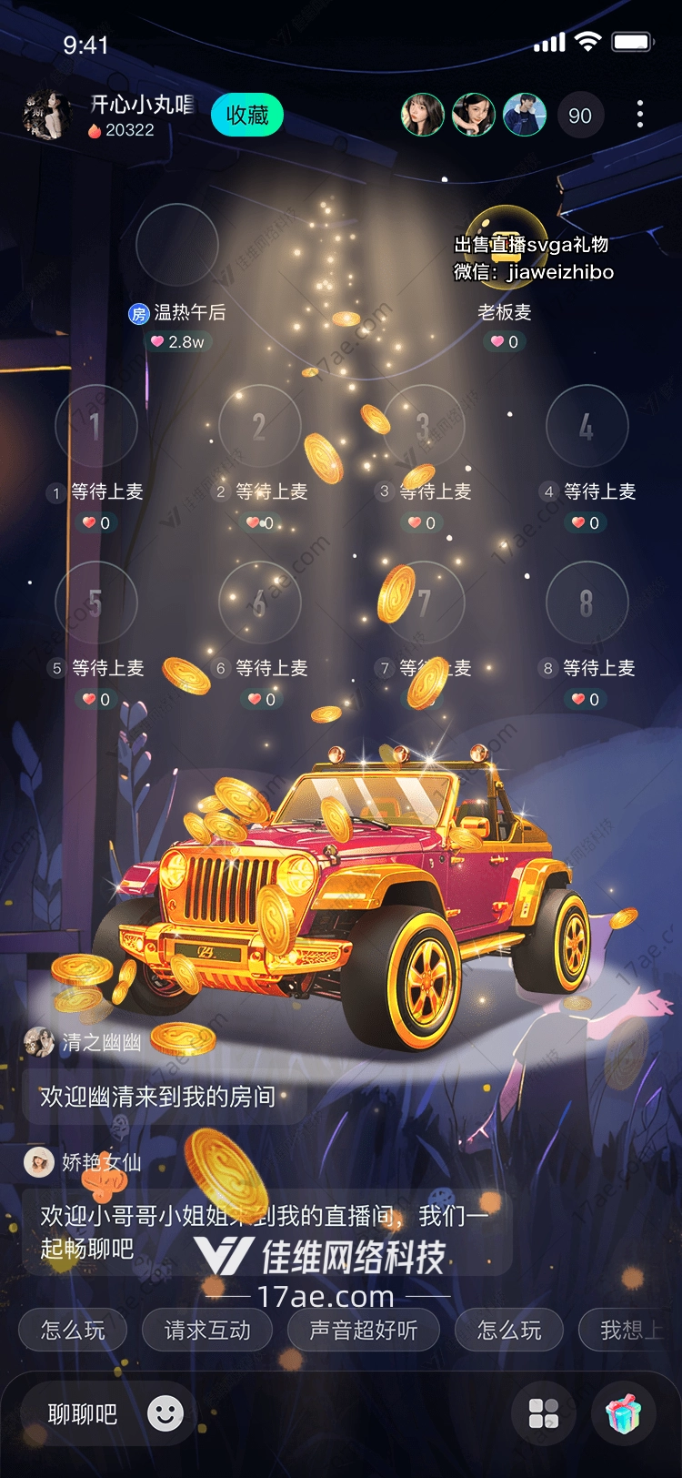 金色越野车