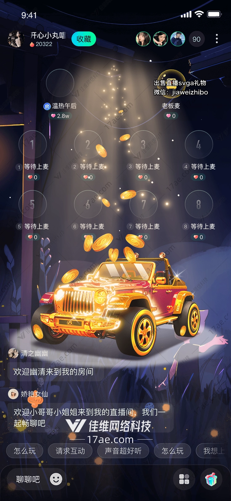金色越野车