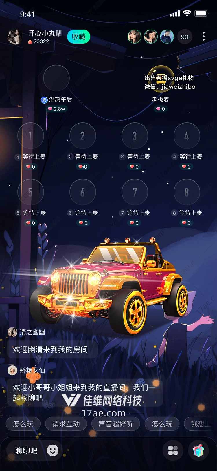 金色越野车