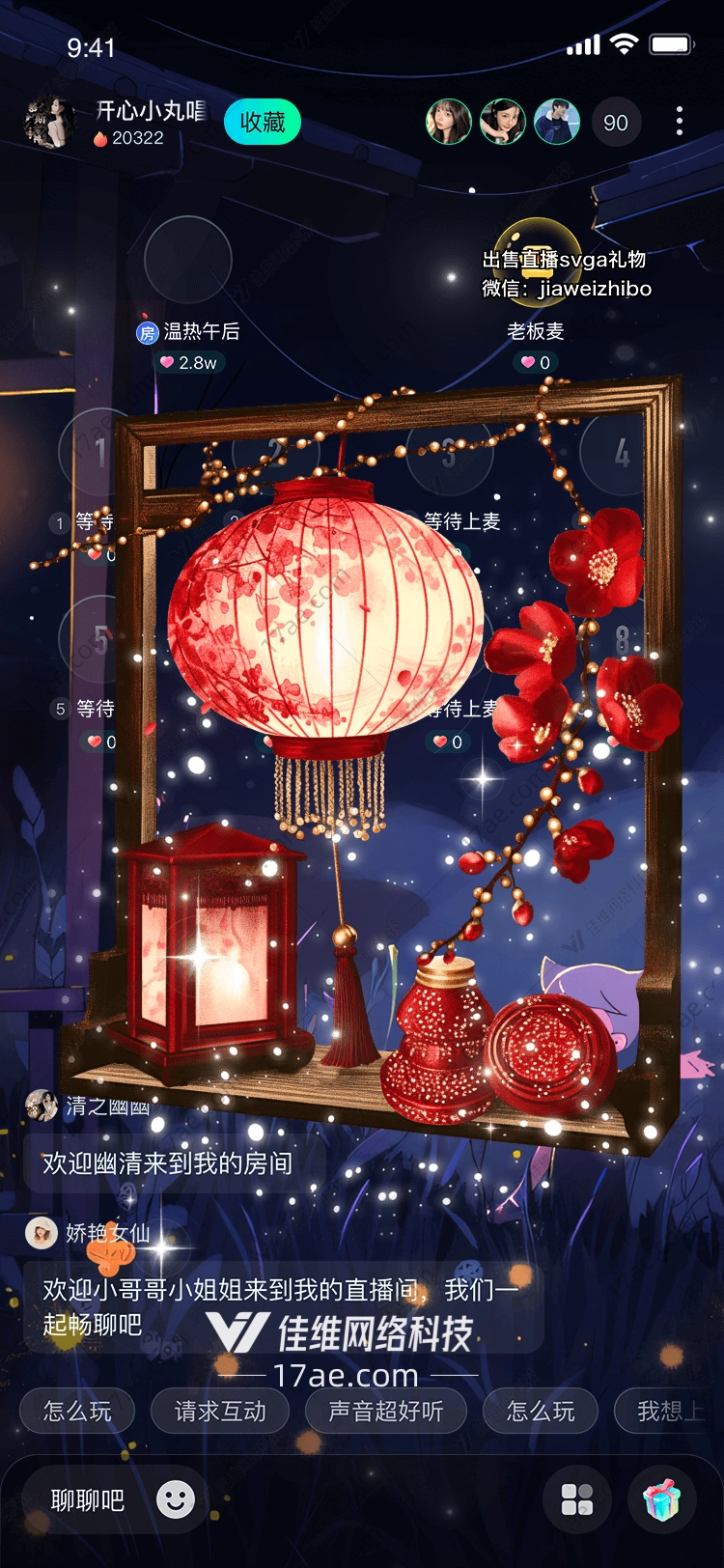 红灯笼